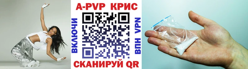 Alpha PVP кристаллы Пермь