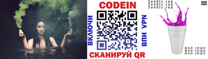 mega ссылка  дарнет шоп  Пермь  Кодеиновый сироп Lean напиток Lean (лин) 