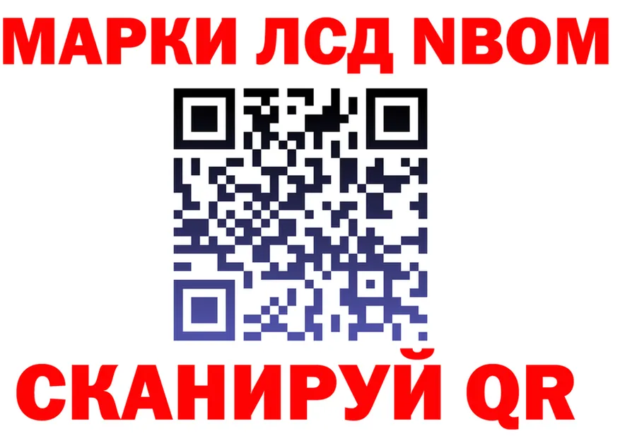 Марки NBOMe 1500мкг маркетплейс маркетплейс hydra Пермь