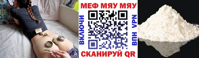Мефедрон мука  как найти закладки  Пермь 