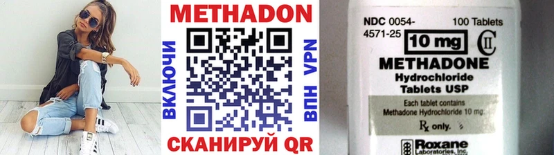 МЕТАДОН methadone  МЕГА зеркало  Пермь 